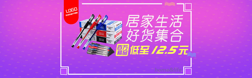 唯美简约风夏季新品文具套装全屏海报
