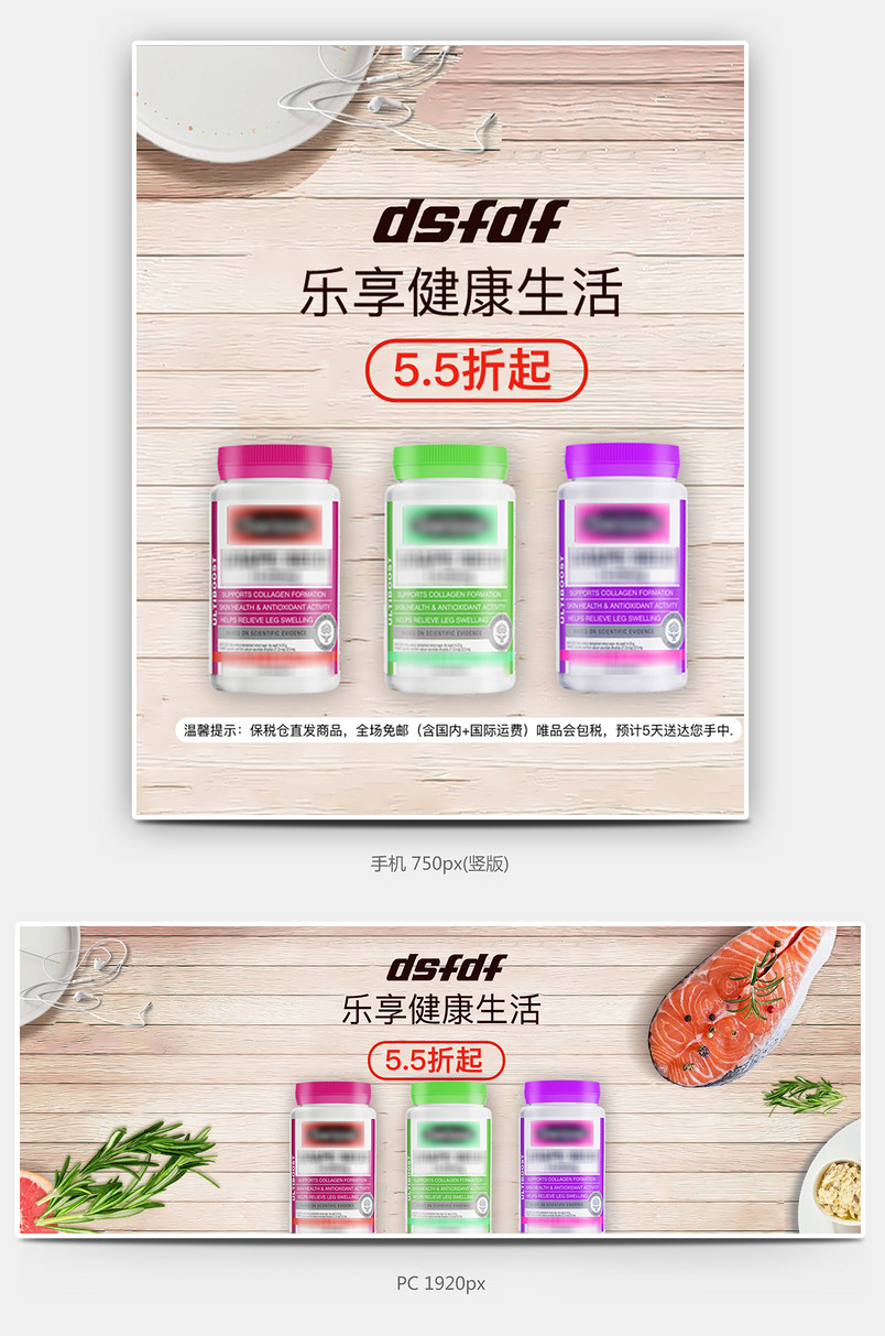唯美保健食品医药保健通用全屏海报