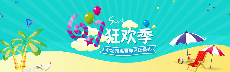 童趣卡通六一儿童节母婴用品通用全屏海报 