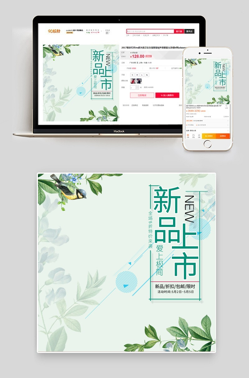 时尚小清新风美妆化妆品主图直通车