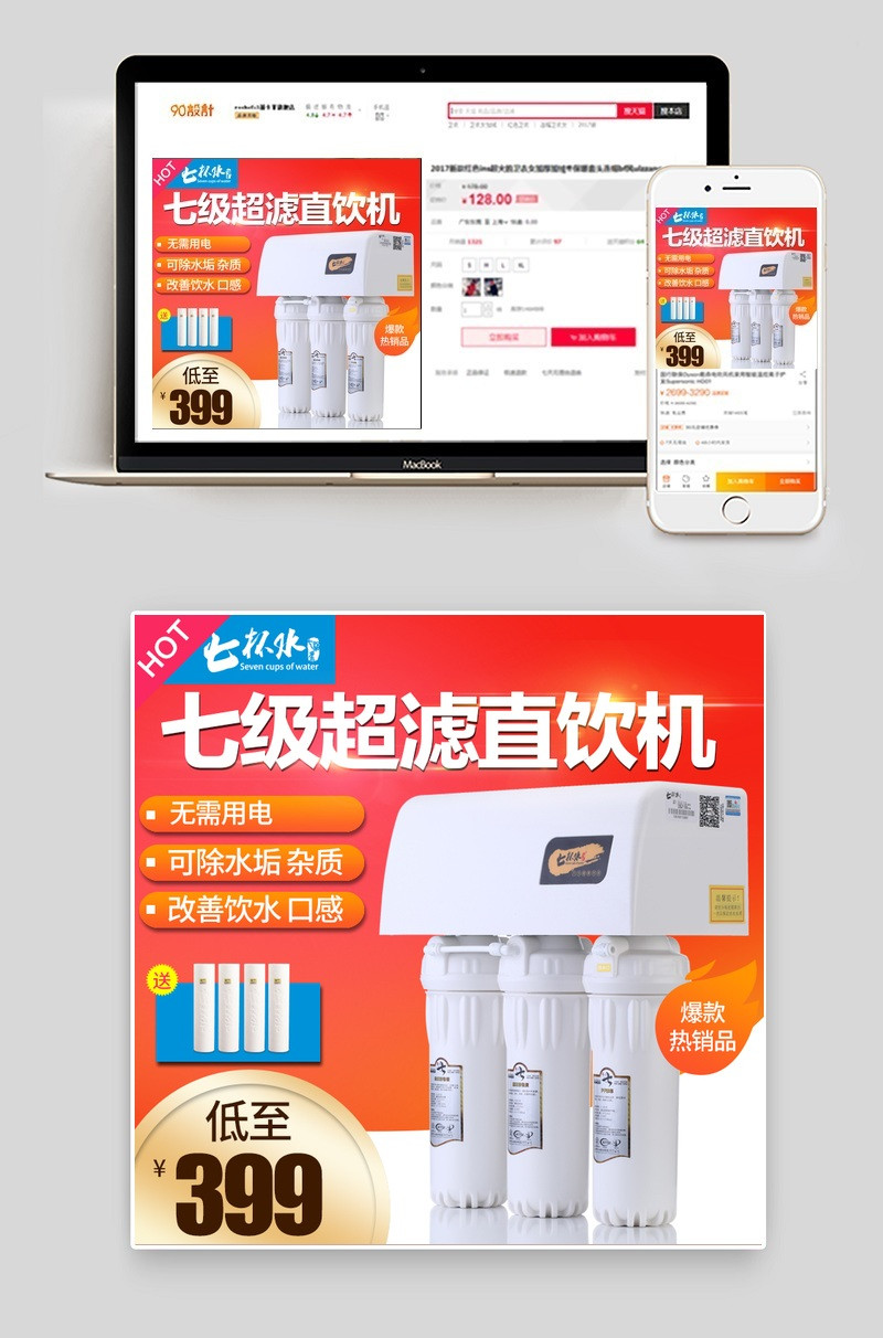 家电电器家用小电器主图直通车图活动图