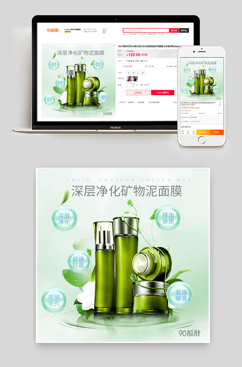 时尚清爽水润精华花藤护肤品套装主图直通车