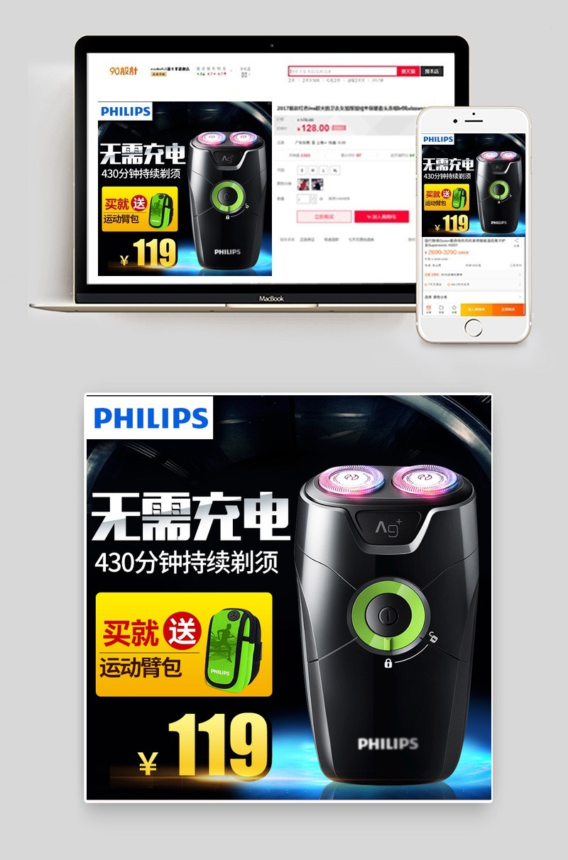 简约风剃须刀洗护用品主图直通车