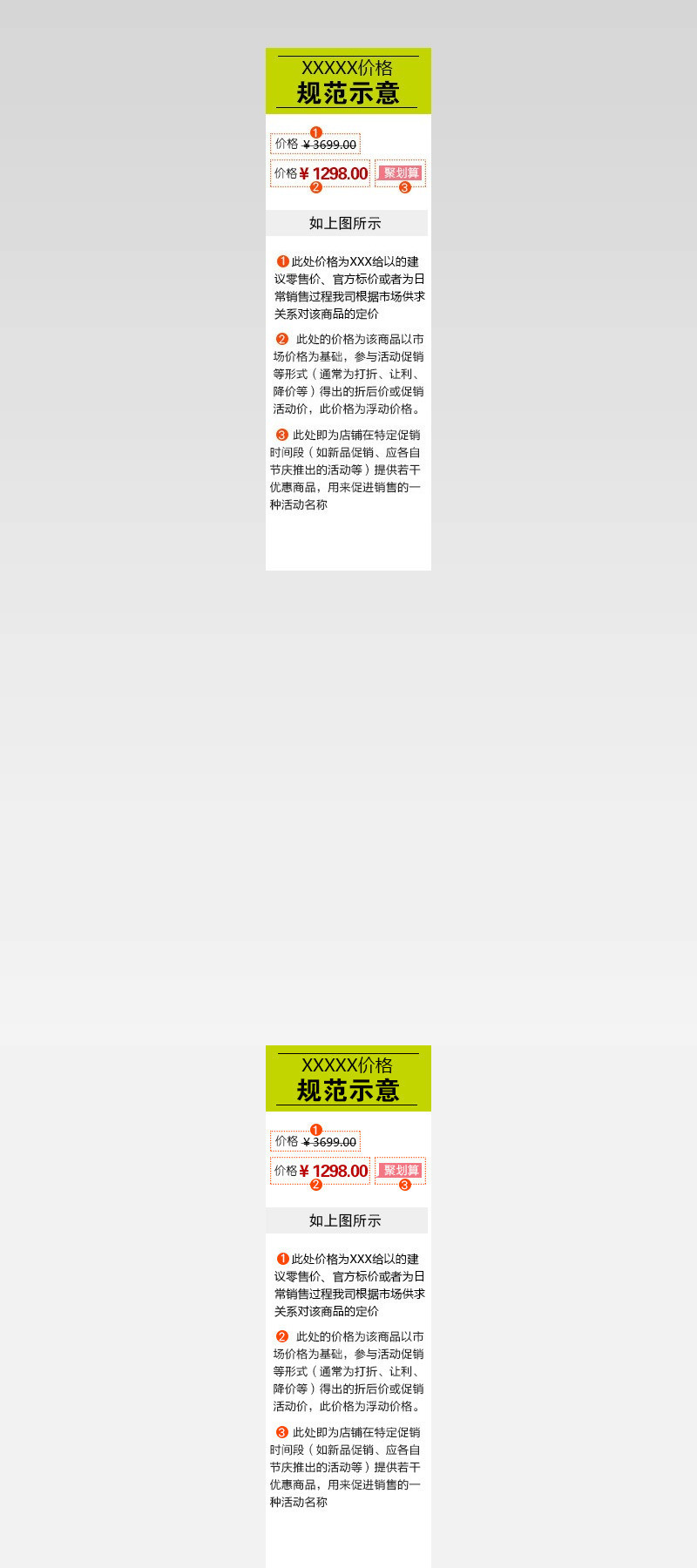 简约风价格解释PSD模板