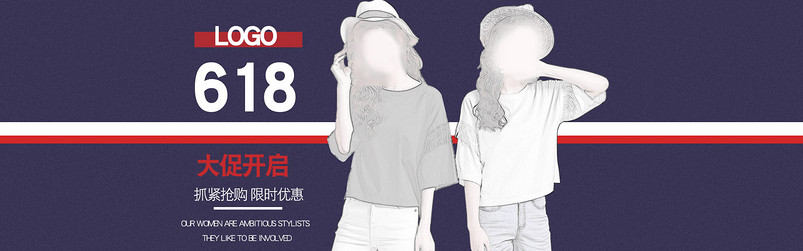 时尚潮流青春文艺简约618促销海报
