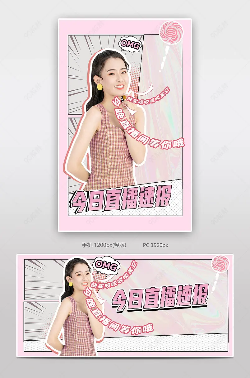 美妆新风尚避雷好物分享半价促销海报