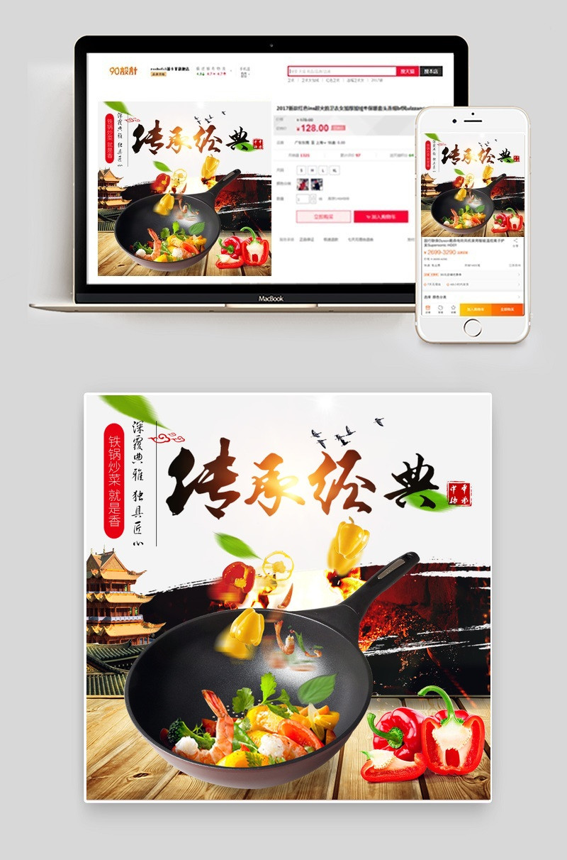 炒锅家用小电器主图直通车图活动图