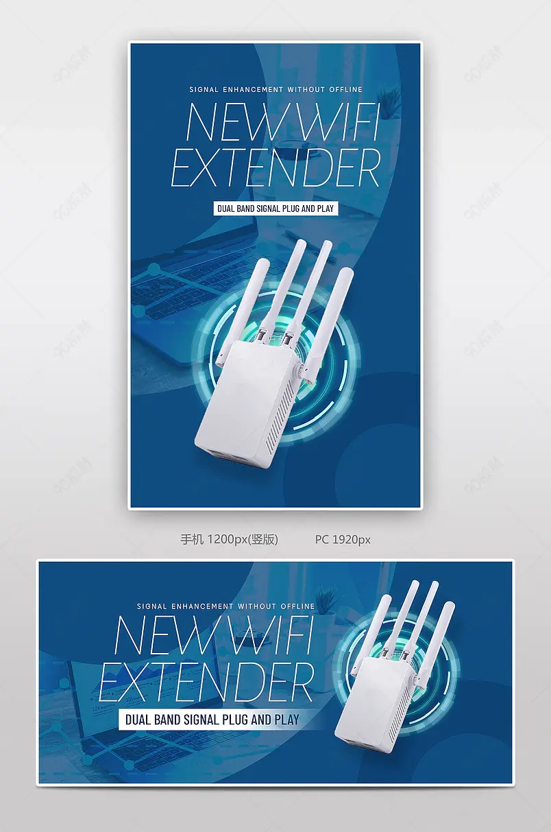 科技简约光线wifi拓展器无线路由器电商海报banner跨境电商