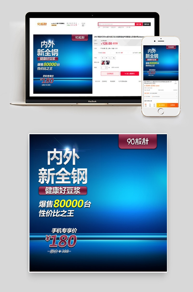 生活电器蓝色渐变促销小家电直通车图活动图