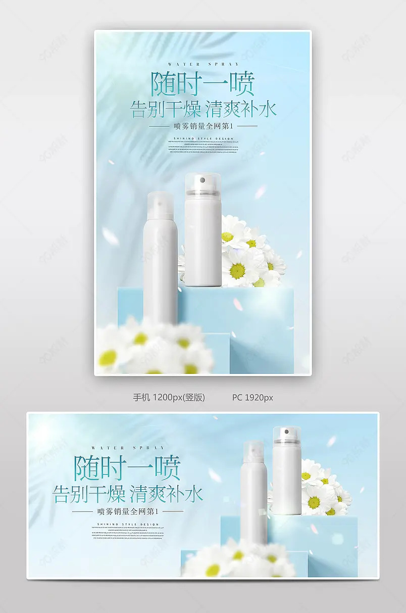 大气时尚清新雏菊春季化妆品美妆上新花卉电商海报