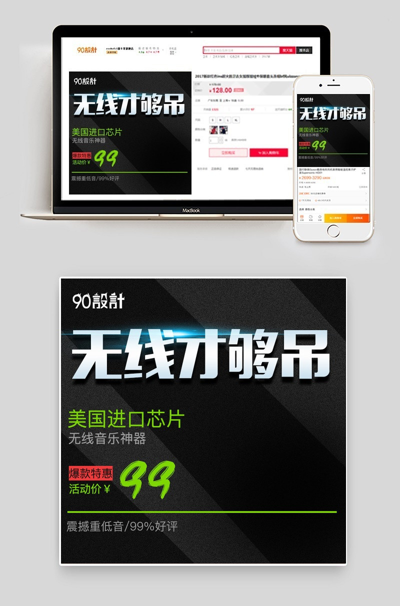 高端黑色耳机主图数码产品直通车图活动图