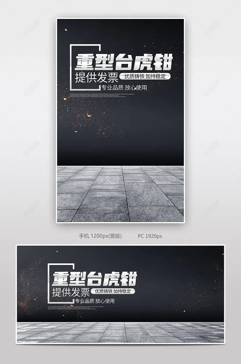 简约五金工具用品重型工业台虎钳海报设计模板图片