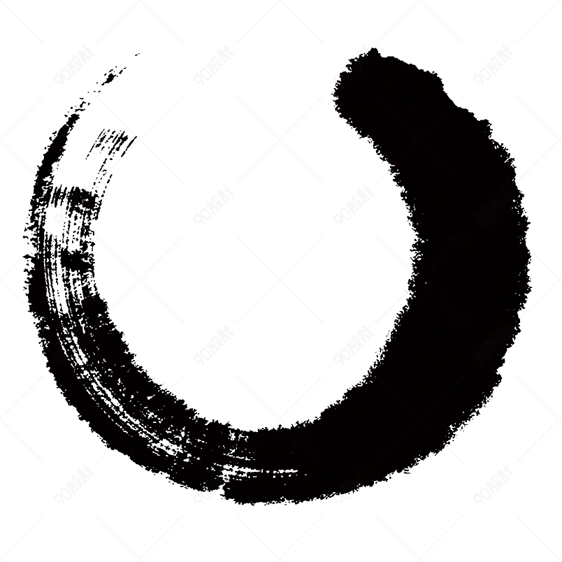 大气中国风水墨效果墨黑毛笔笔刷元素设计