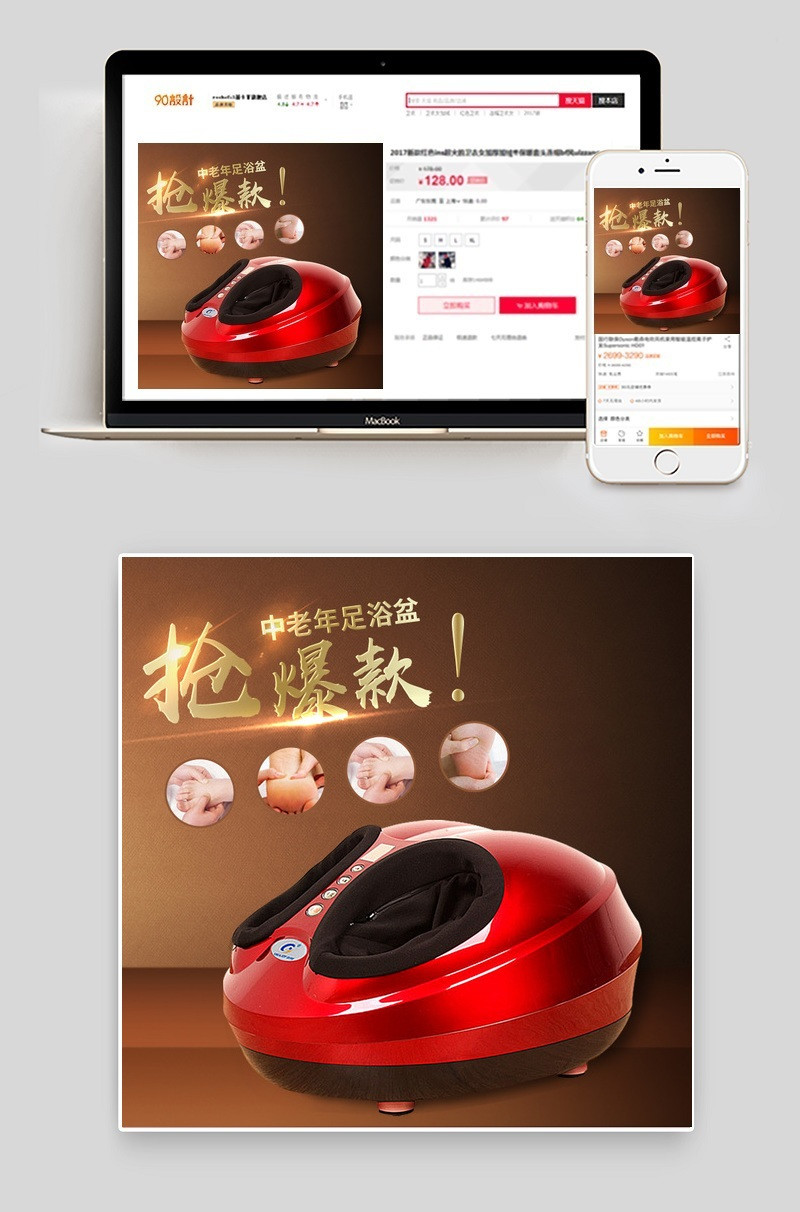 大气医药保健足浴盆主图直通车活动图