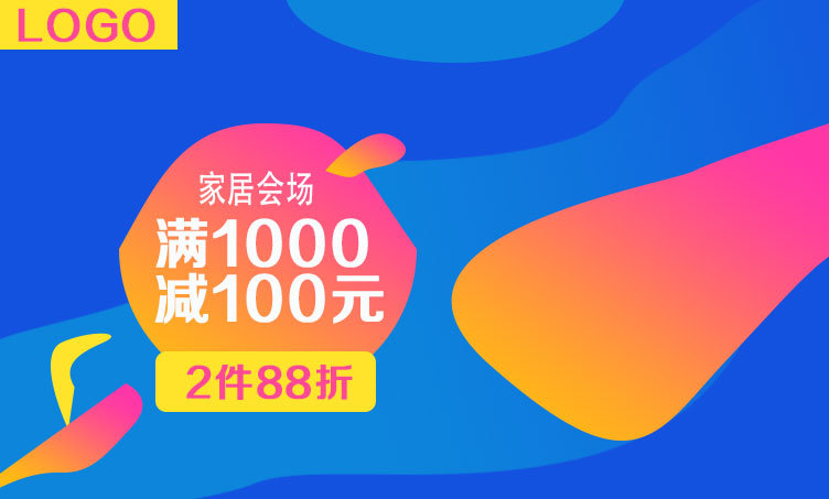 唯美风家居会场PSD模板