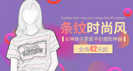 简约唯美女装t恤促销钻展图主图