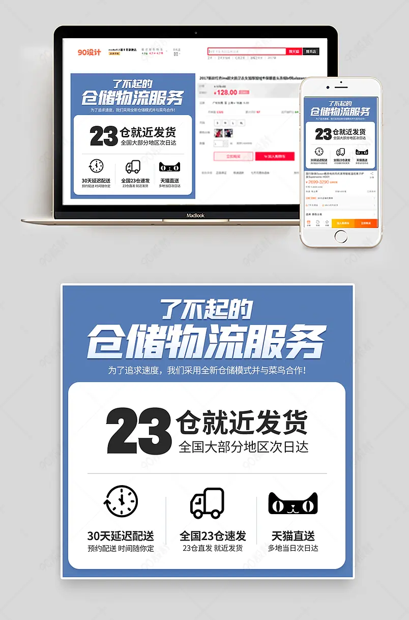 售后快递物流信息快递说明运费说明快递信息主图