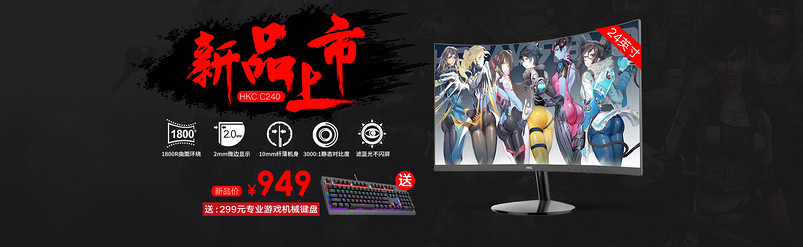 黑色简约大气数码产品电脑办公键盘海报