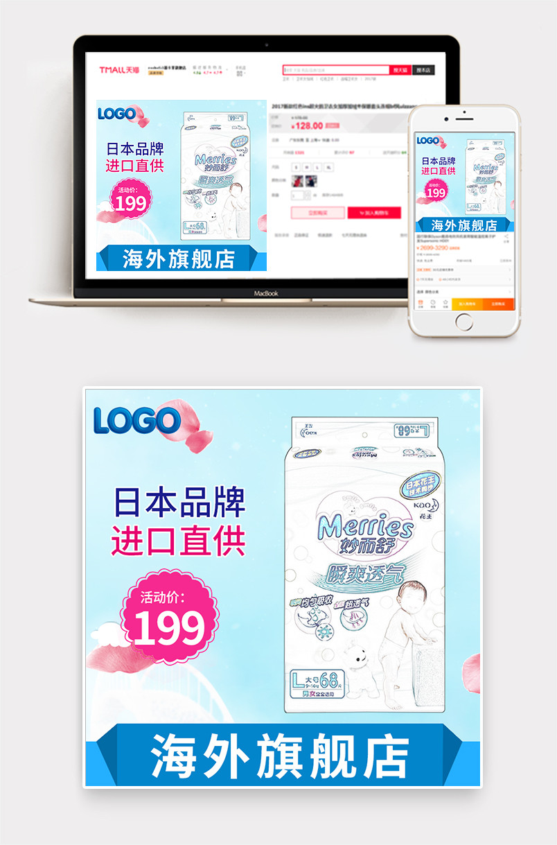 天蓝色纸尿裤尿不湿主图直通车