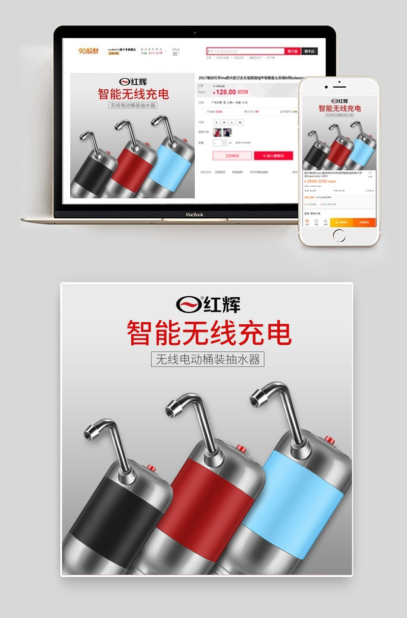 生活电器抽水器直通车图主图活动图