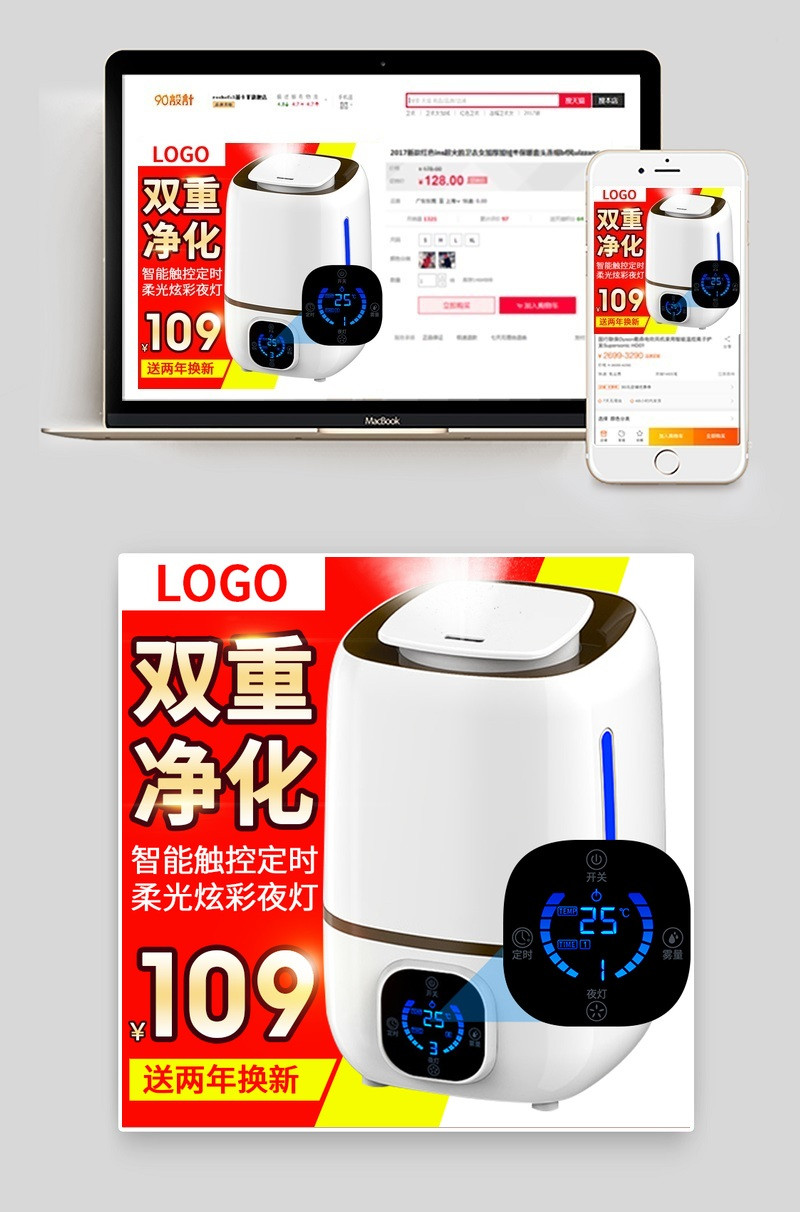 加湿器电器家用小电器主图直通车图活动图