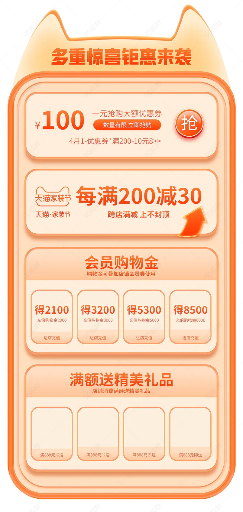 简约春季家装季家具促销首页活动专区设计模板图片