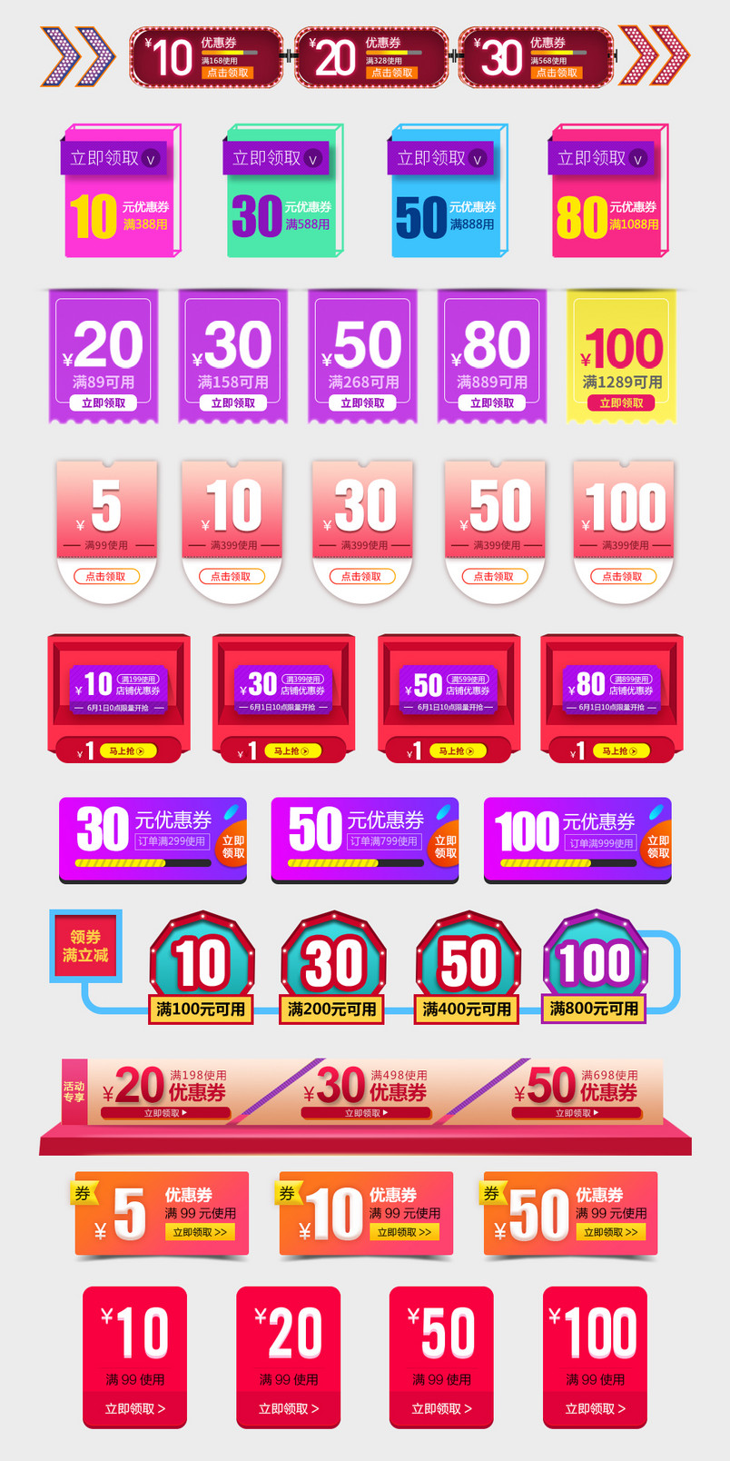 高档炫酷大促活动优惠券模板满减PSD素材