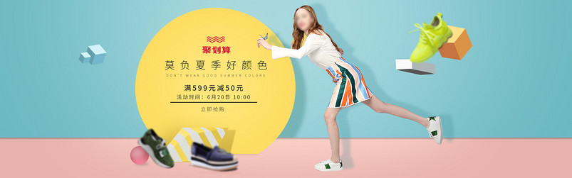 聚划算清新简约女鞋休闲鞋全屏海报psd模板