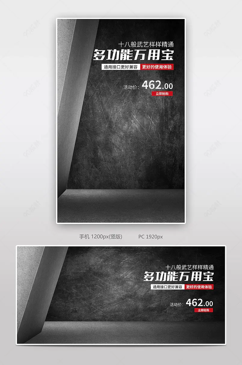 简约五金工具电动多功能万用宝修边切割机海报设计模板图片  
