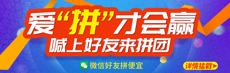 简约蓝色底色促销关联拼团销售海报