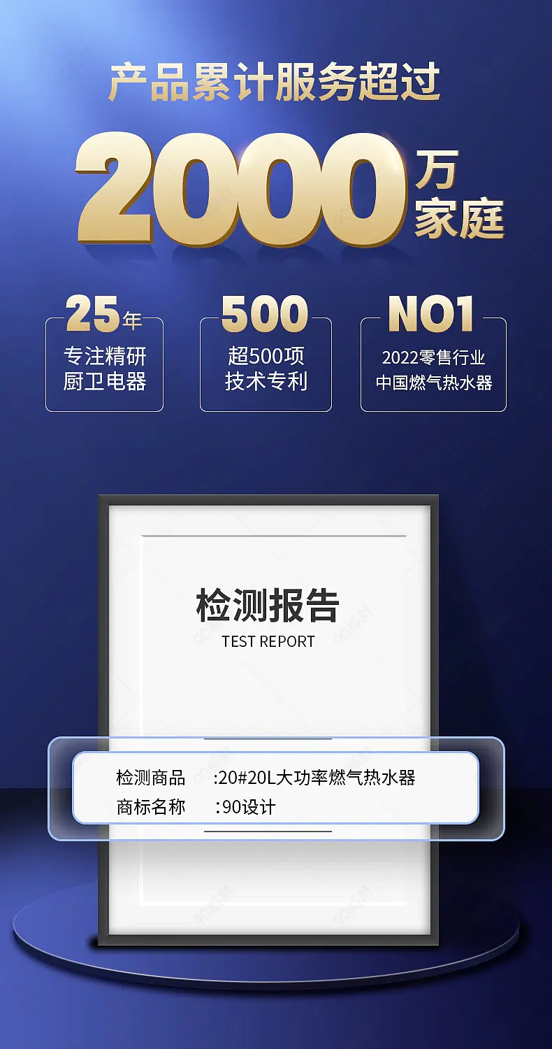 蓝色简约大气质量检测证书报告模板