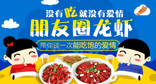 清新小吃零食钻展图psd模板