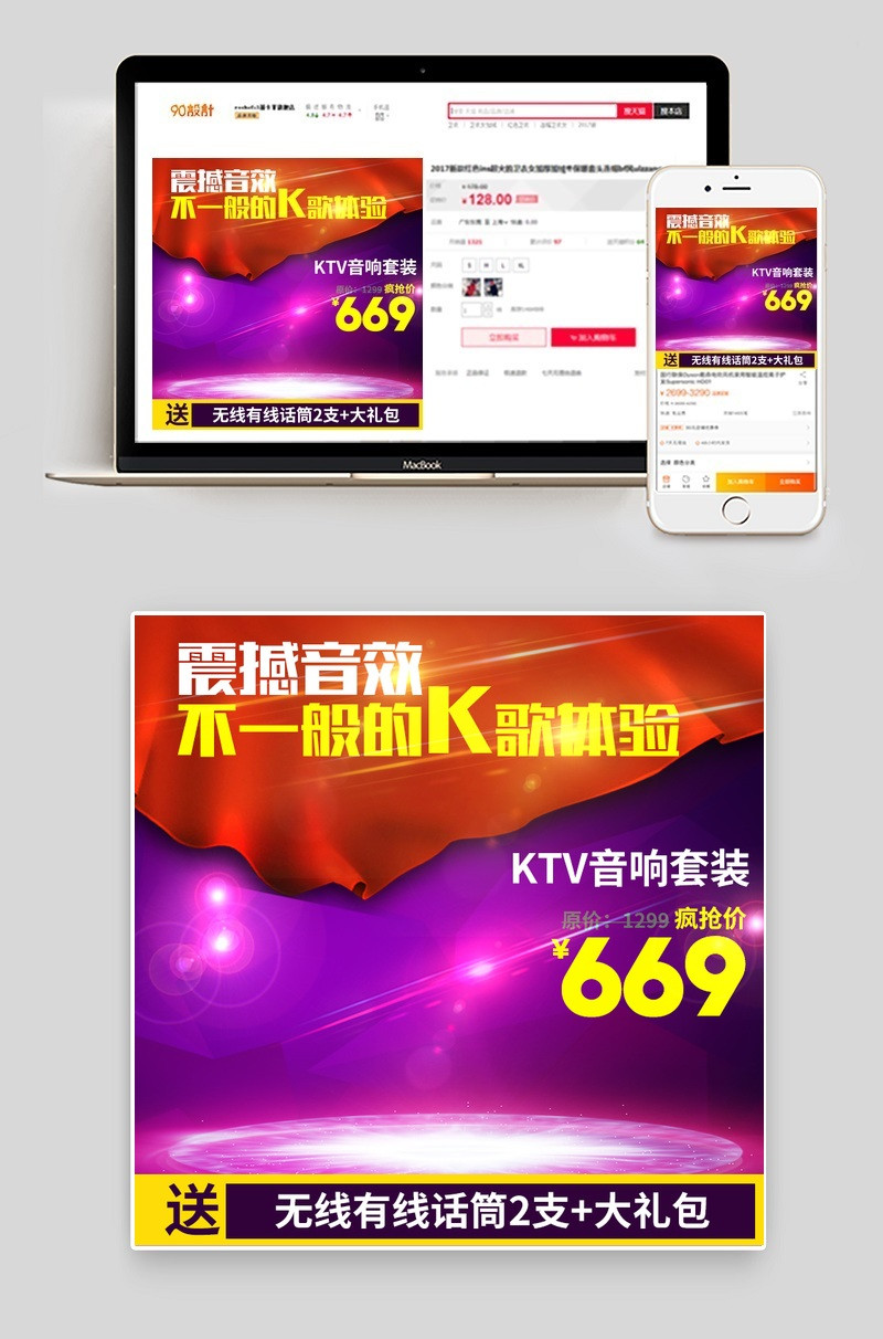 k歌专用音响套装主图直通车图活动图