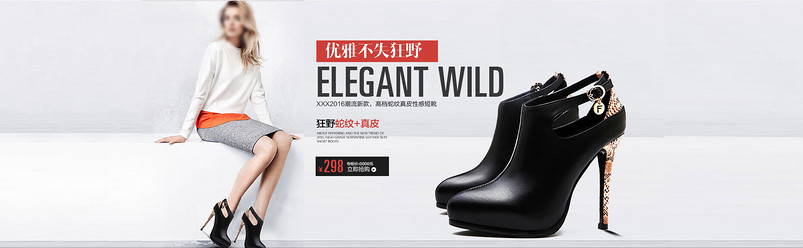 简约时尚高跟鞋女鞋全屏海报psd模板