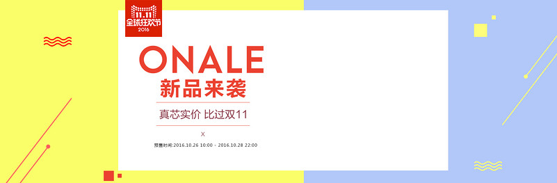 简约风时尚女装新品促销全屏海报PSD模版