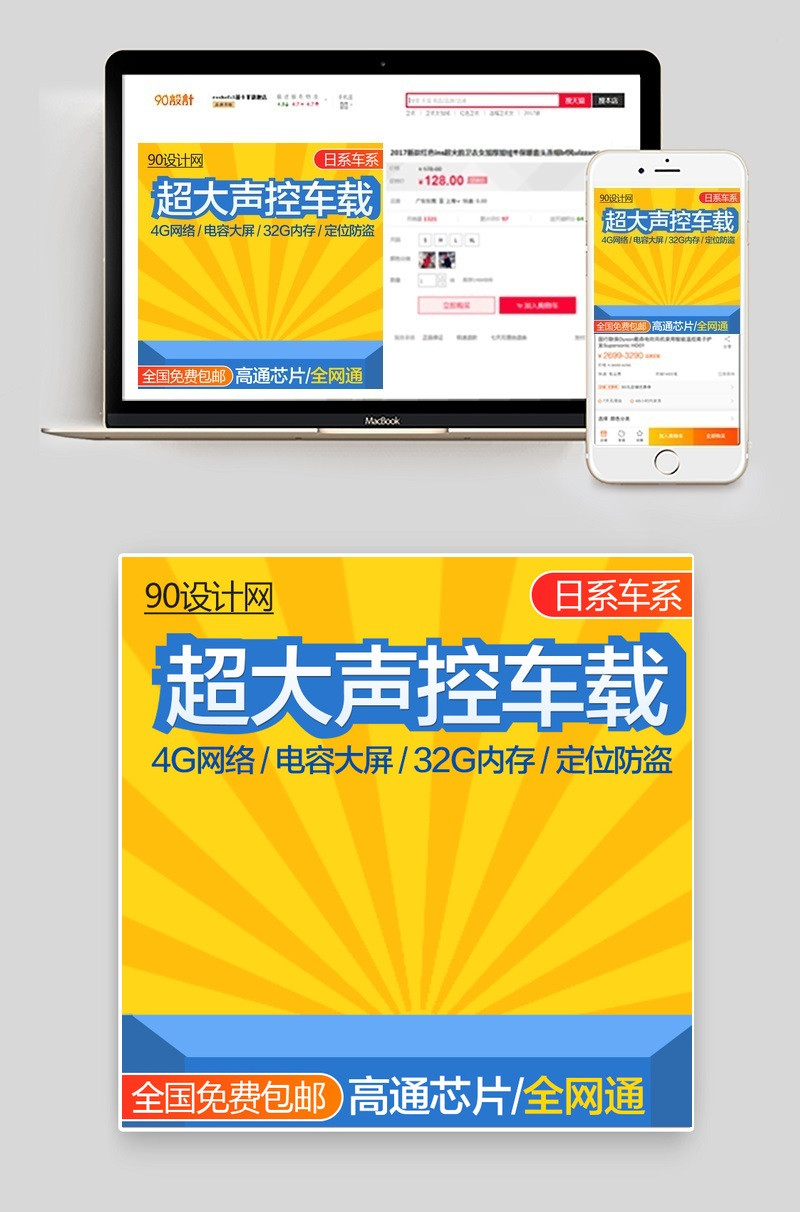 夏季新品3C数码主图数码产品直通车图活动图
