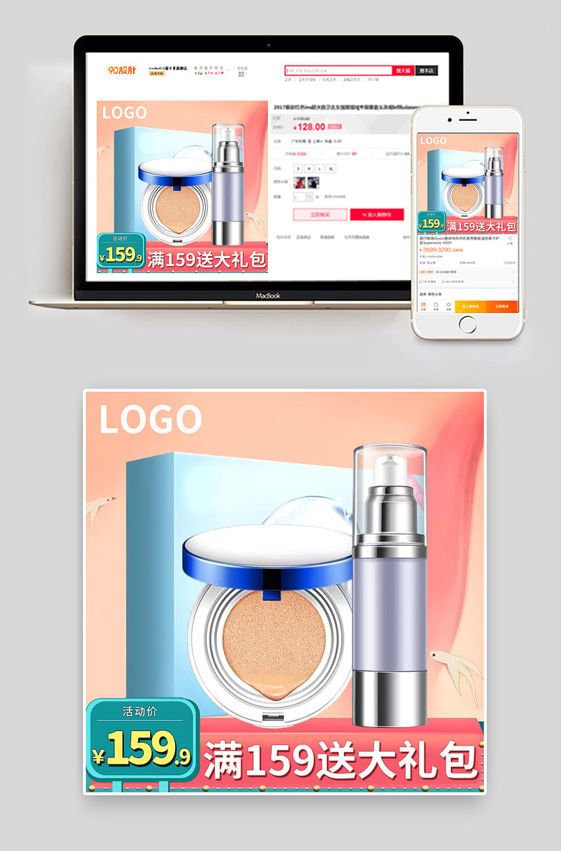 优雅风化妆品气垫bb霜隔离霜主图直通车