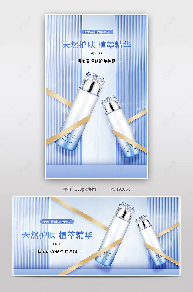 蓝色小清新氛围感美妆护肤洁面日常上新banner