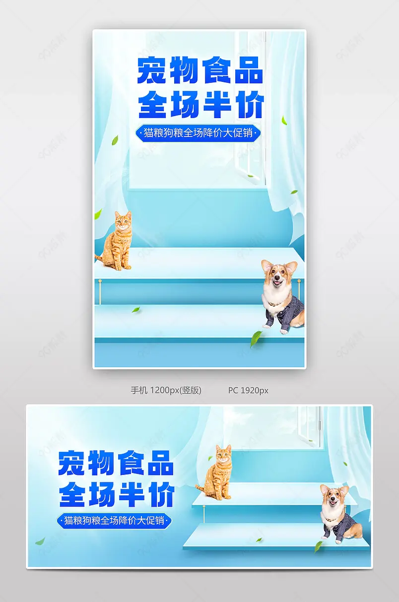 蓝色小清新风宠物食品猫粮狗粮banner