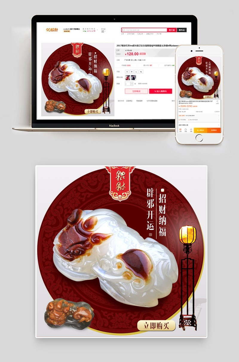 中国风玉石翡翠招财貔貅吊坠项链主图直通车