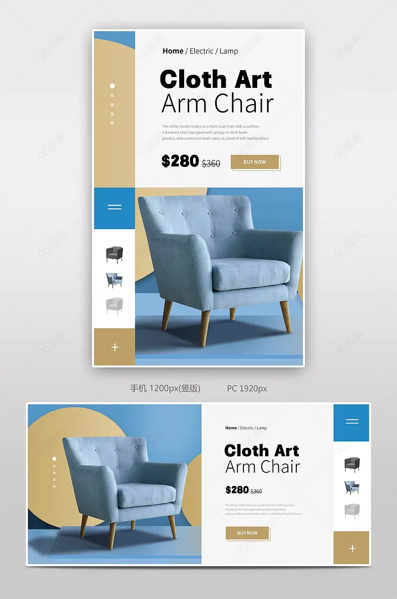 跨境电商家具家居布艺单人沙发家装全屏海报