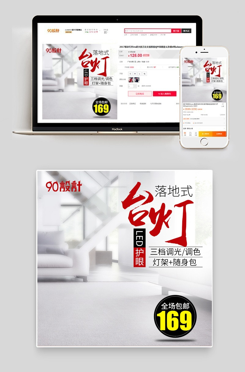 时尚台灯主图小家电直通车图活动图