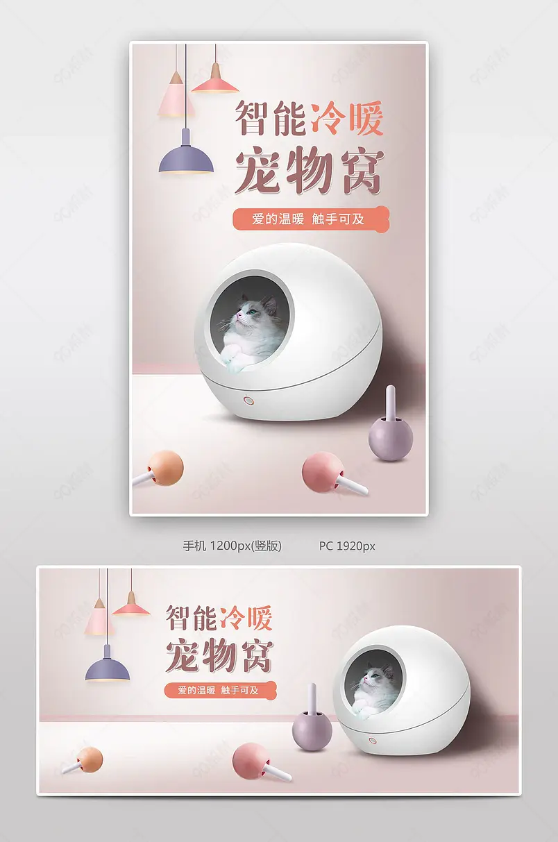 电商宠物用品狗窝猫爬架简约质感海报