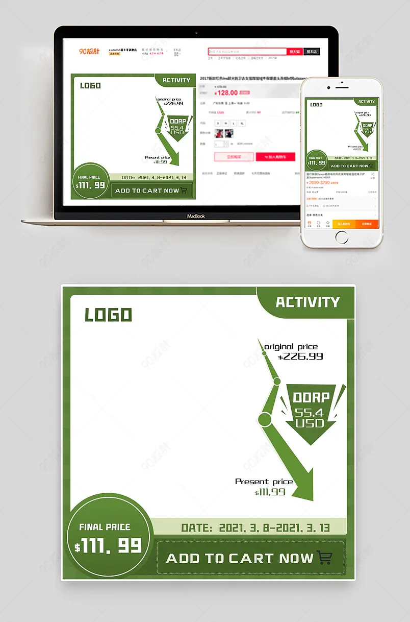 绿色大促销主图价格降价英文设计