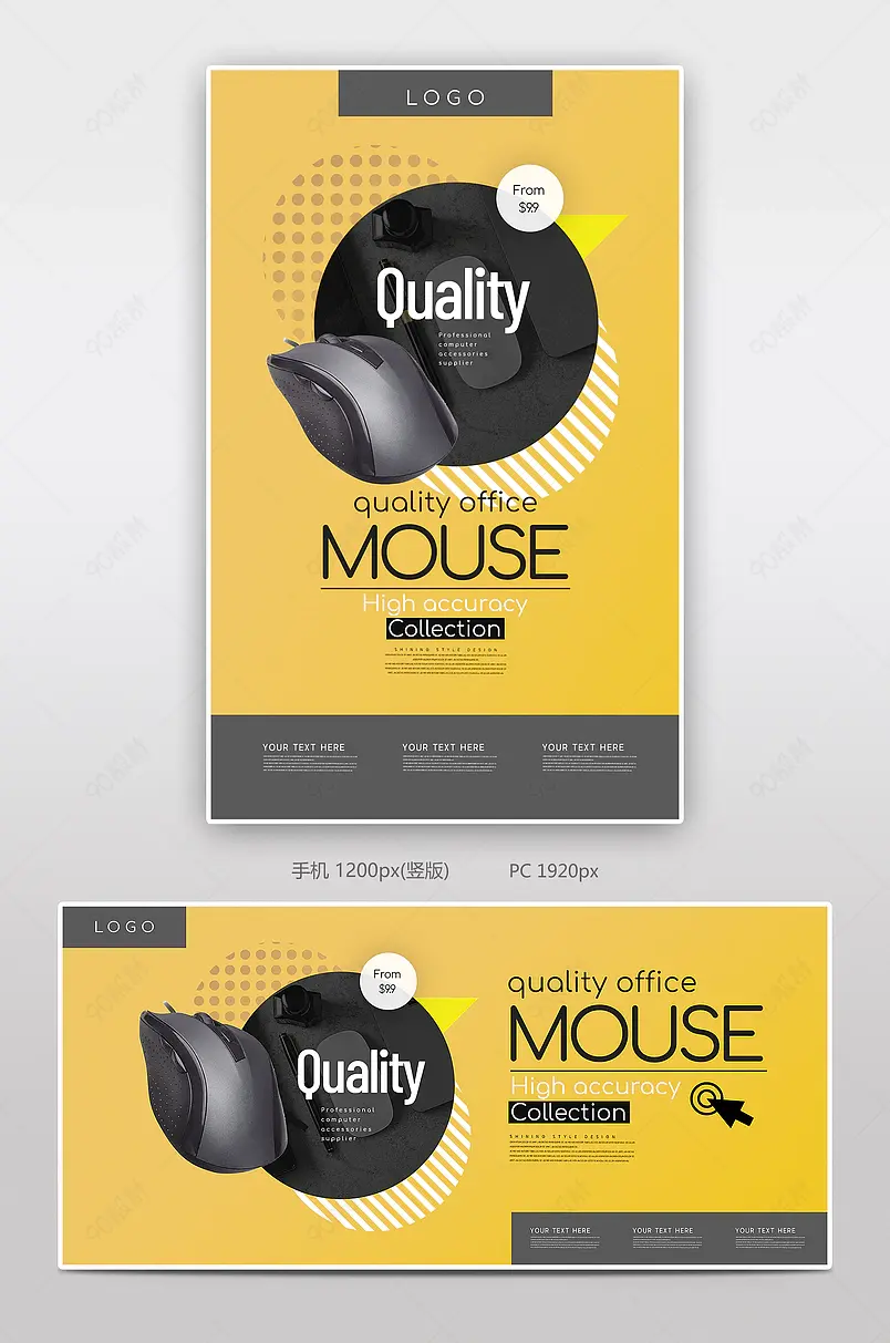时尚色彩几何电脑鼠标办公用品电商海报banner跨境电商