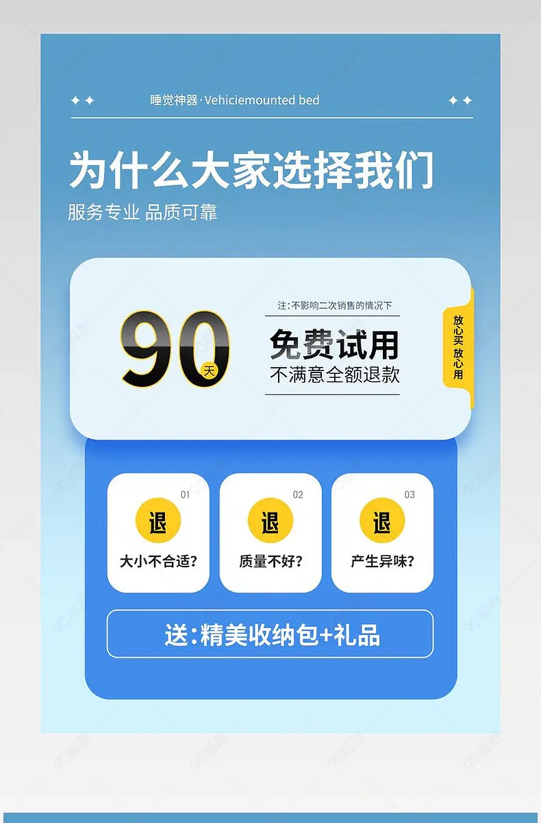 简约售后服务保障详情页说明设计模板