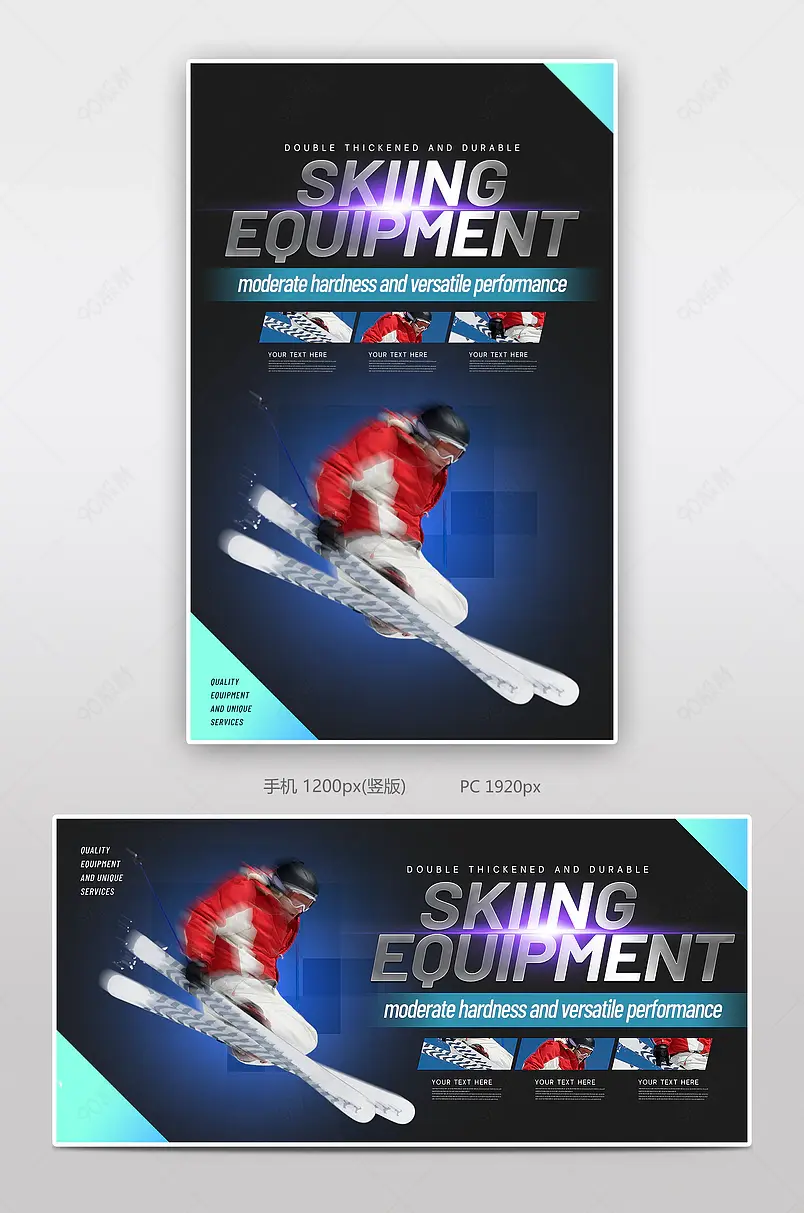 时尚光效户外运动滑雪装备滑雪板电商海报banner跨境电商