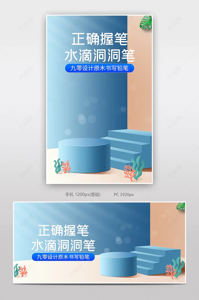 简约风矫正握姿文具铅笔banner海报