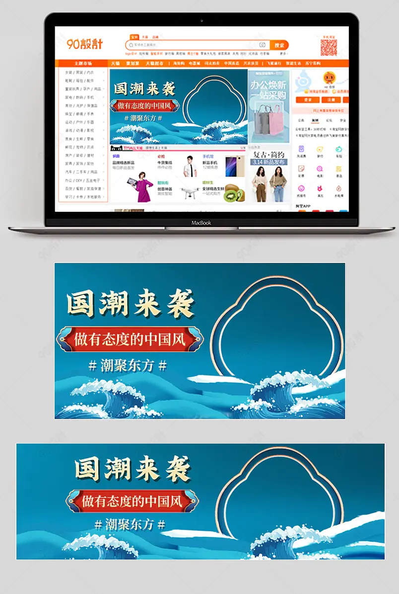 复古国潮风中国风民族风男装女装钻展海报