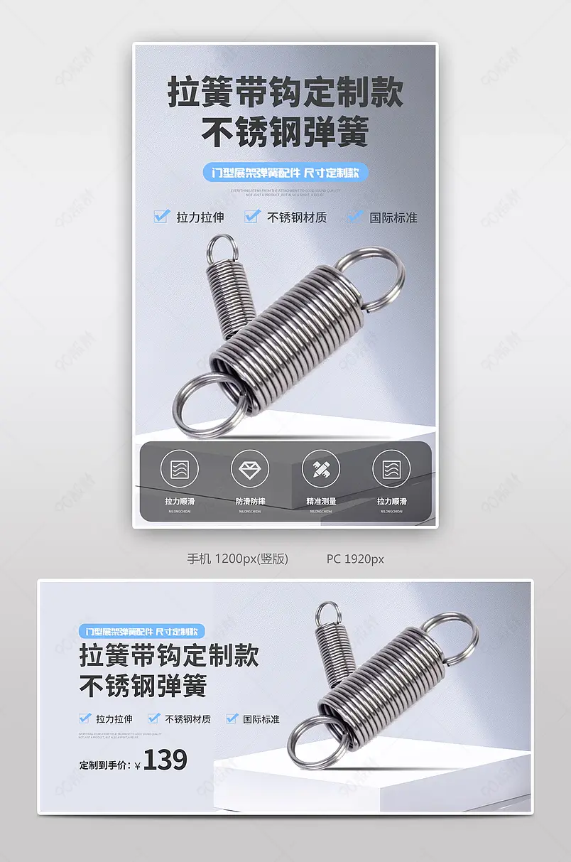 炫酷科技感五金机械配件多功能弹簧配件弹簧钩海报